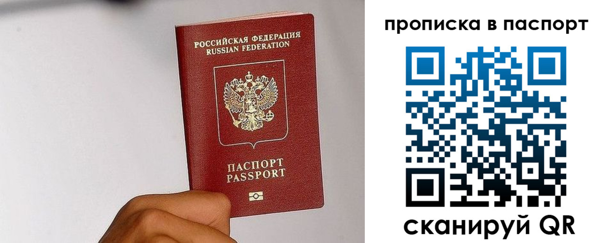 прописка для работы в Покрове