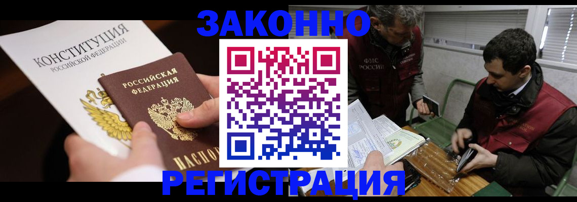 прописка для школы в Покрове