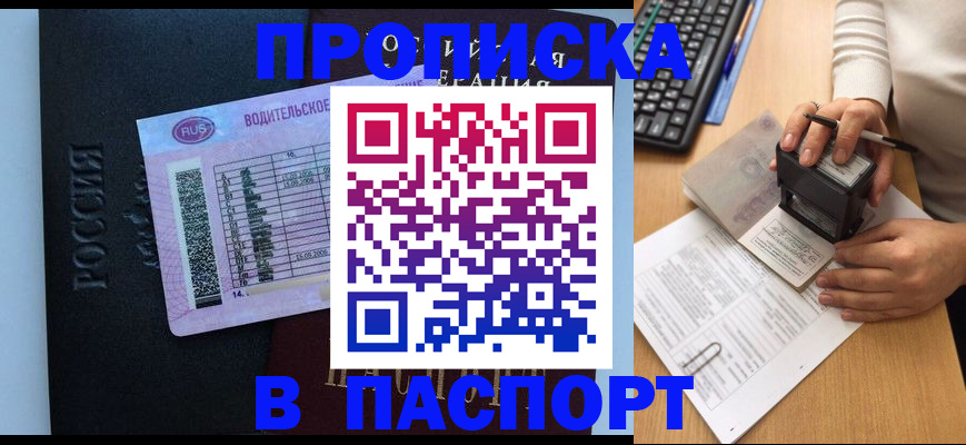 пропишу в квартире в Покрове